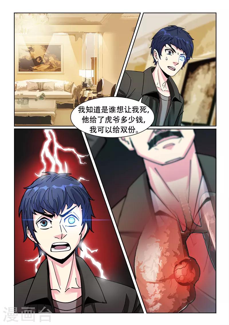 第17话9