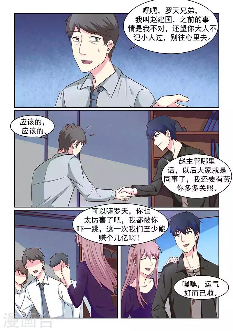 第40话3