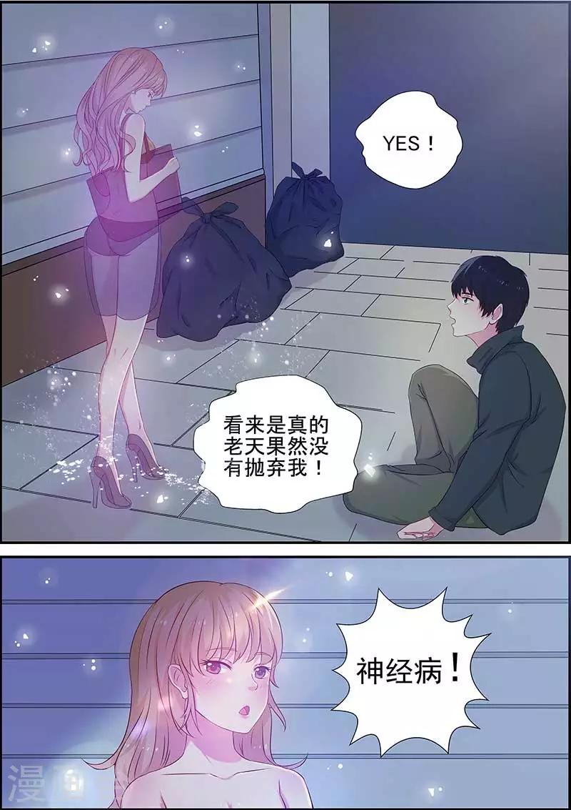 第1话8