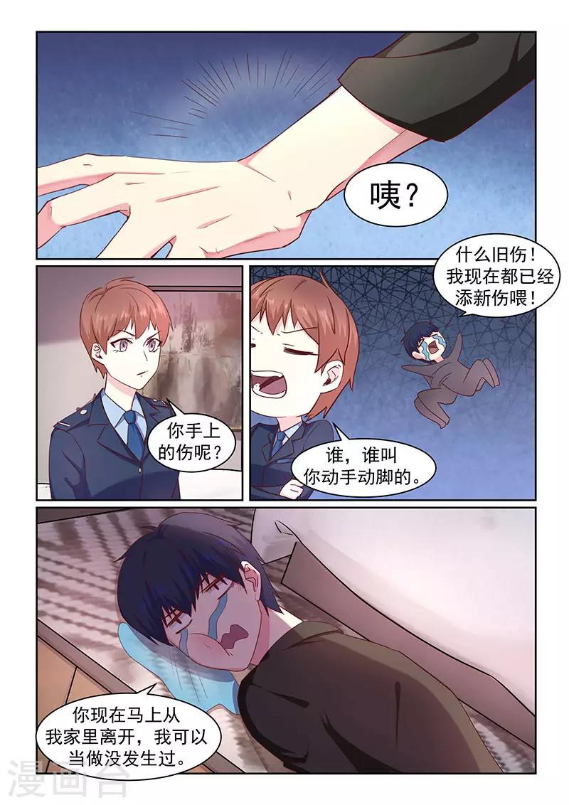 第41话4