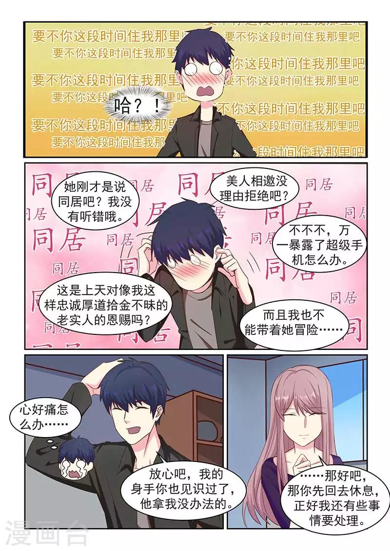 第40话5
