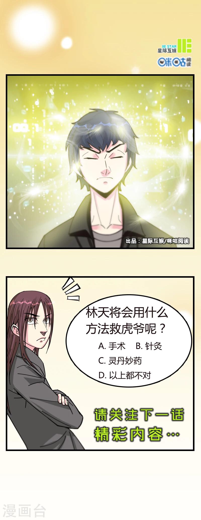 第18话9
