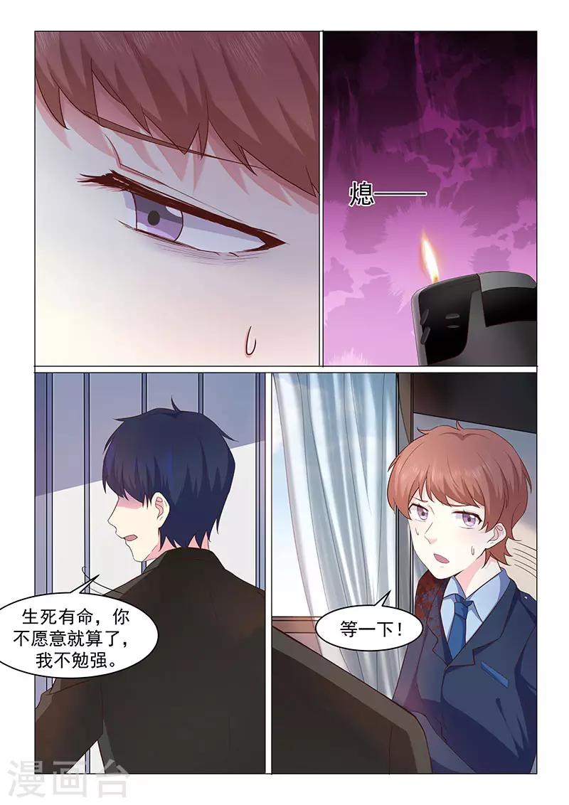 第44话4