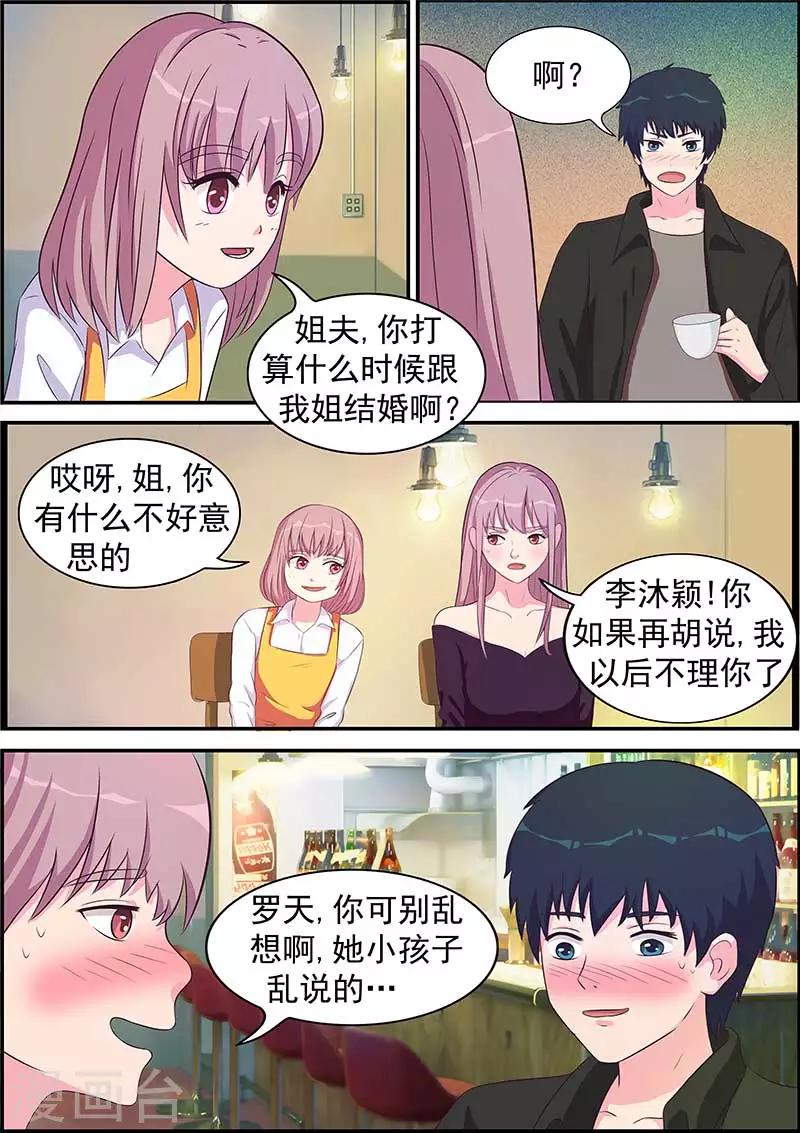 第7话5