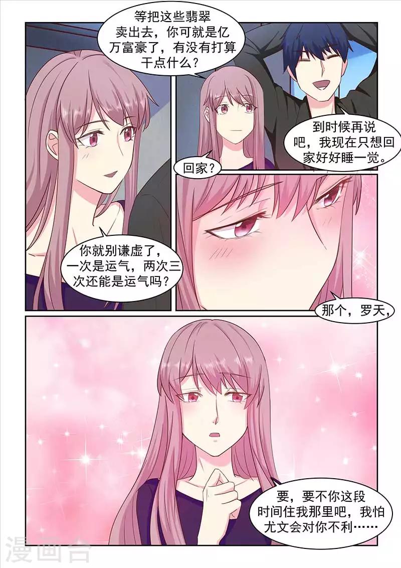 第40话4