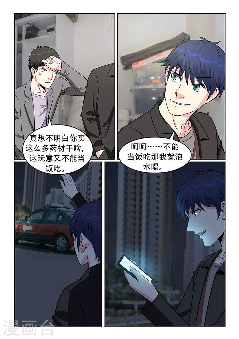 第34话5