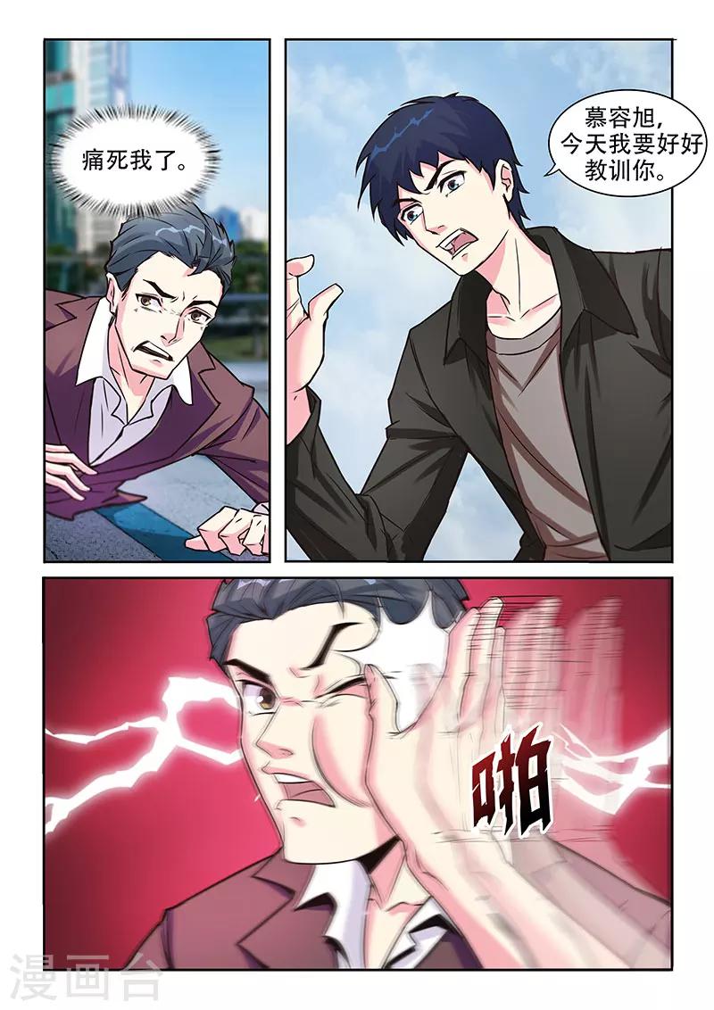 第14话3