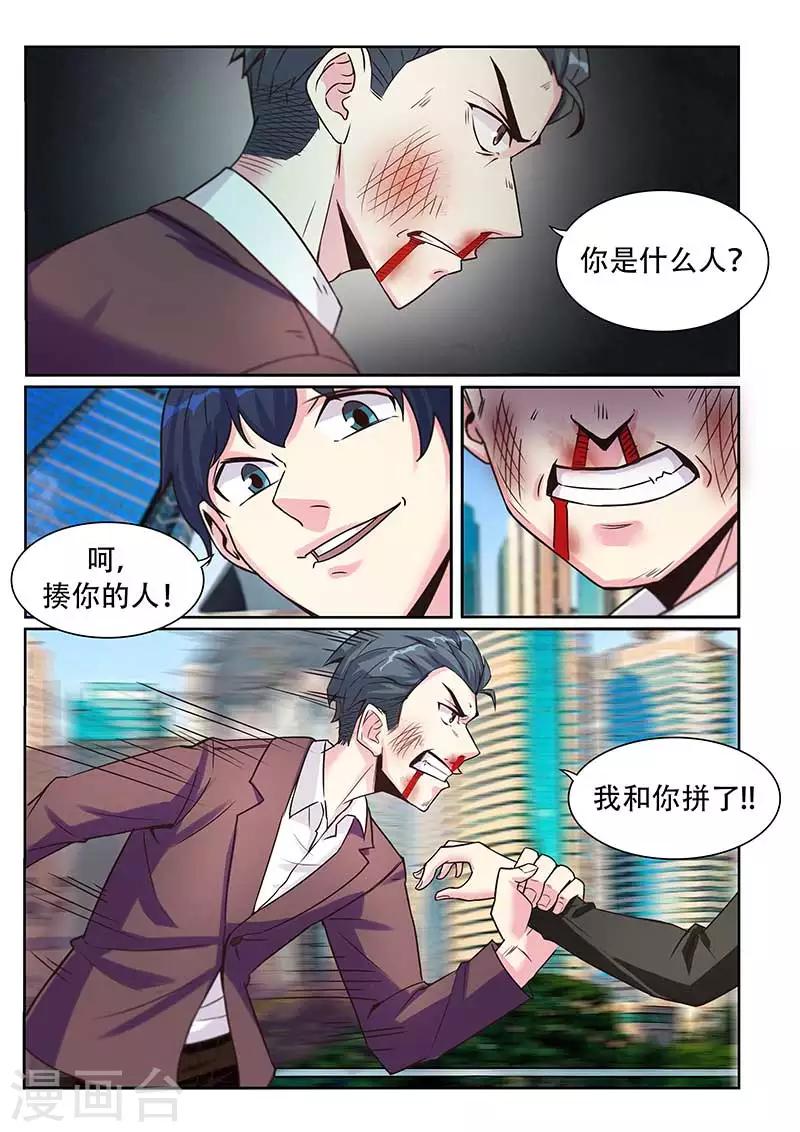 第14话8