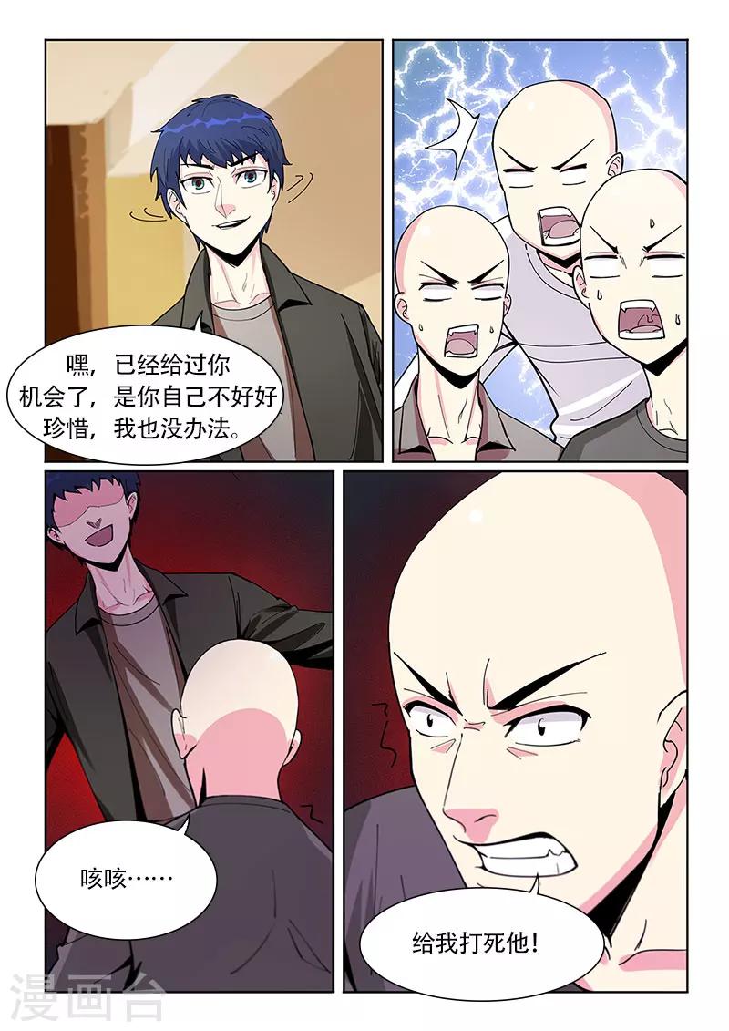 第24话4
