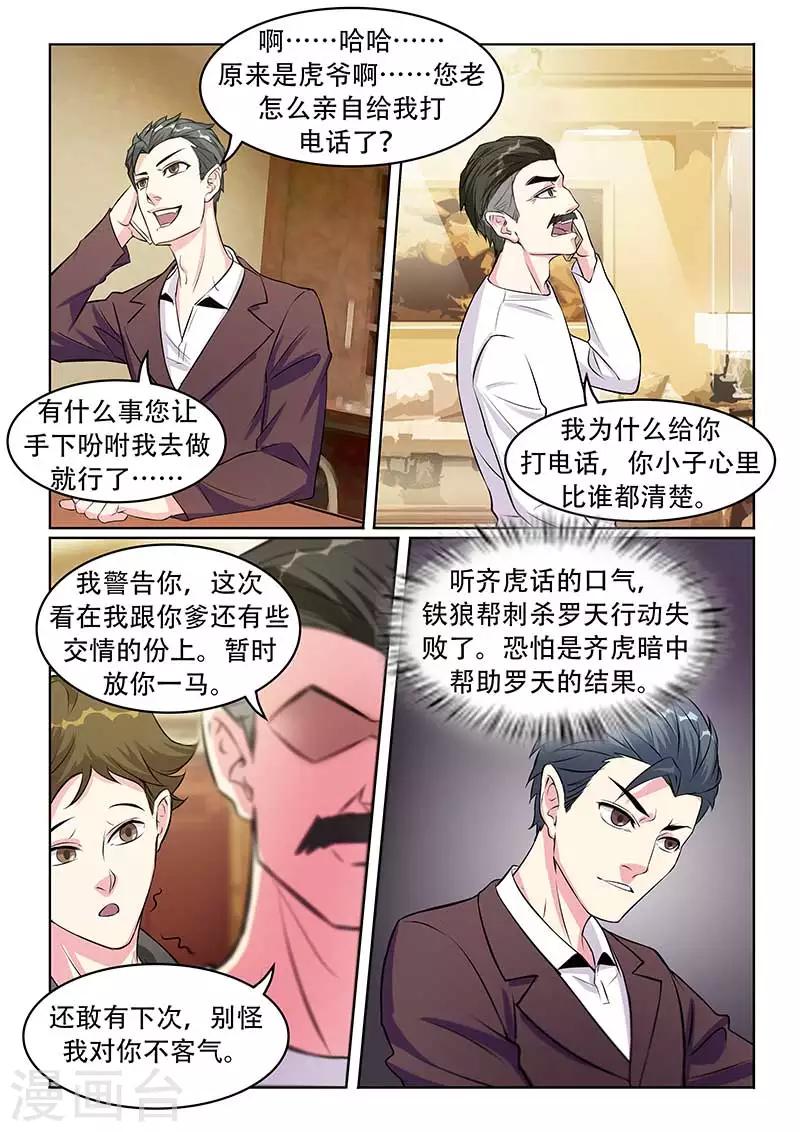 第29话1