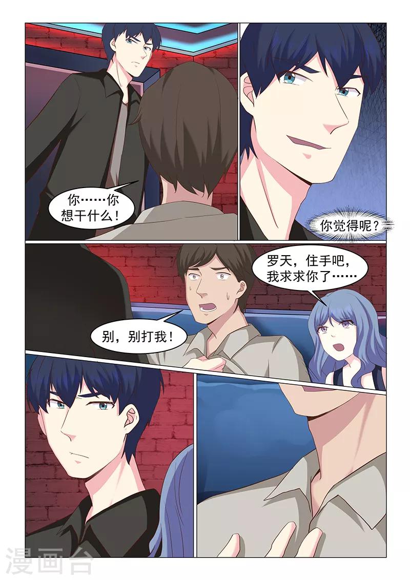 第47话5