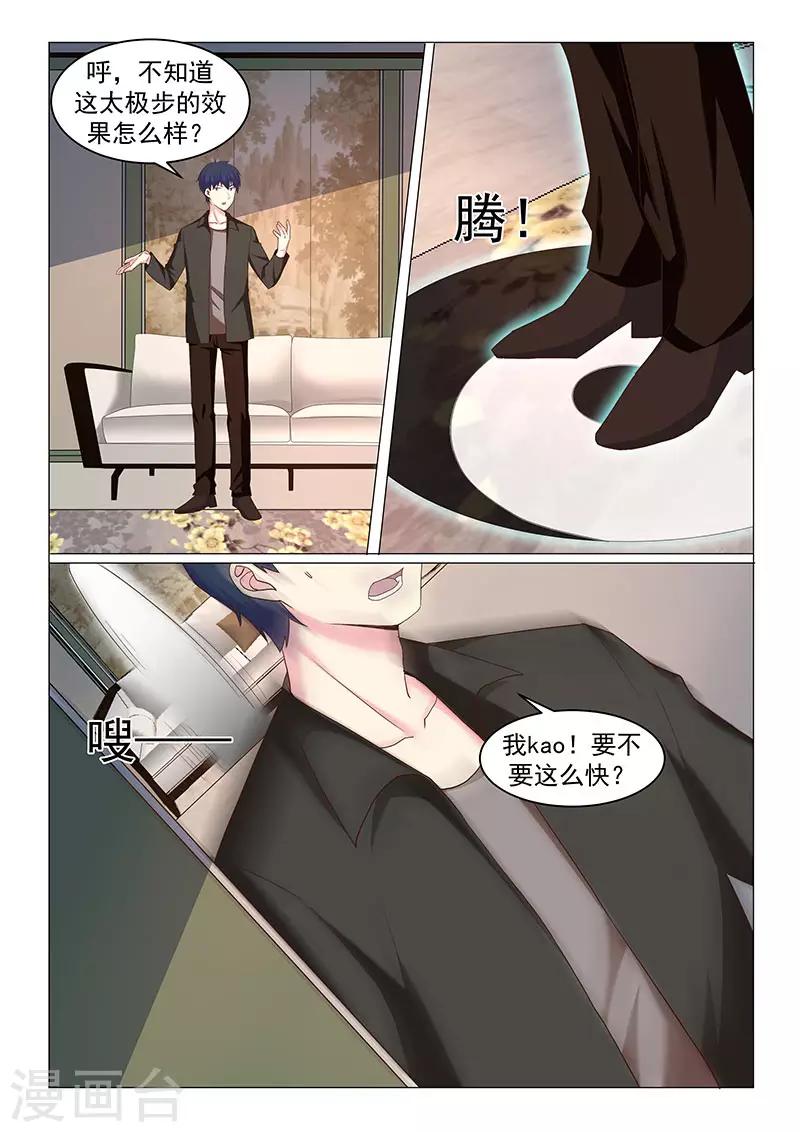 第45话5