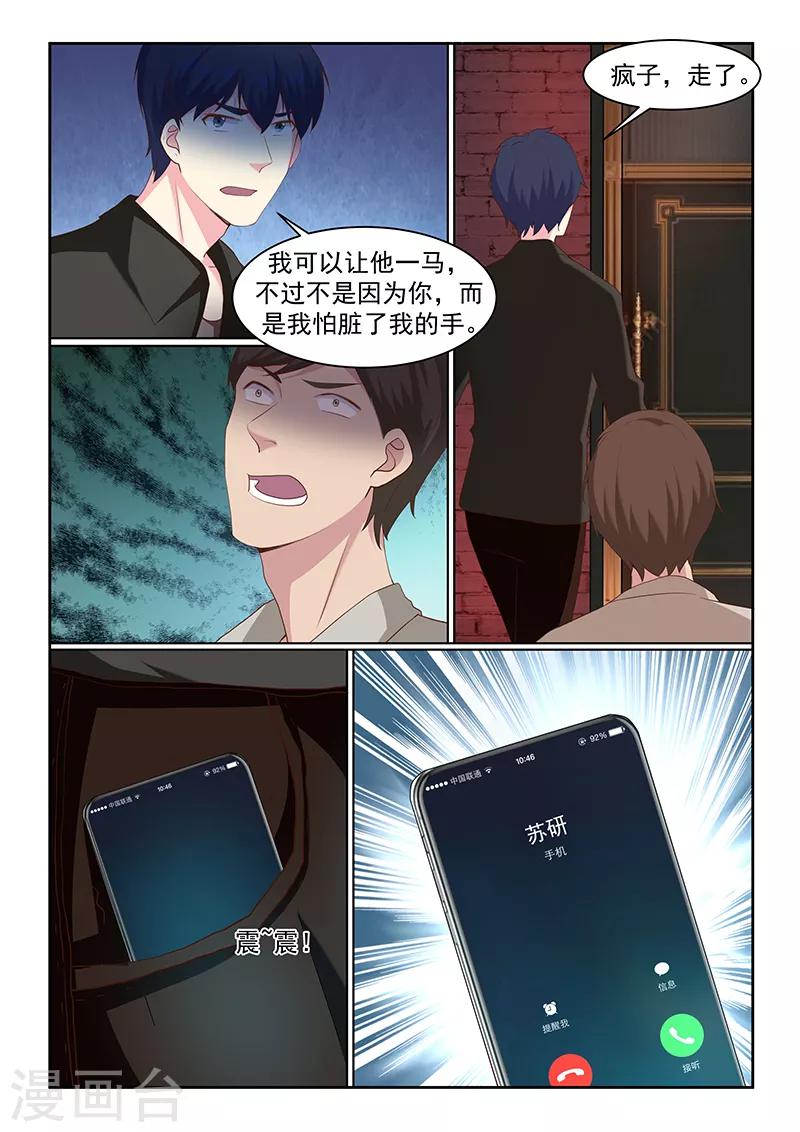 第47话6
