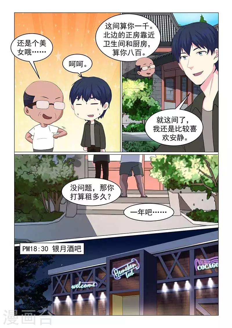 第46话3