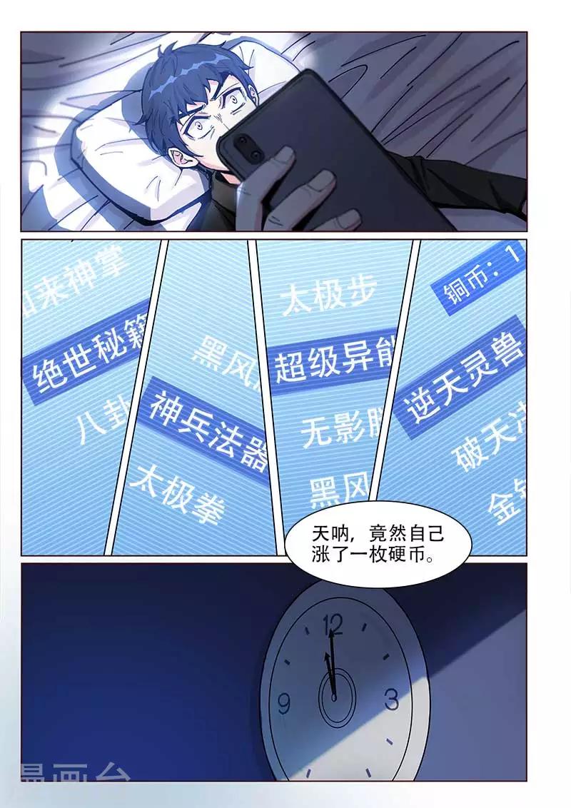 第16话4