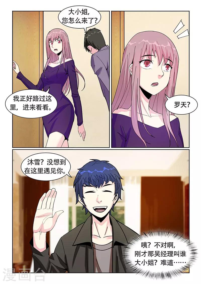 第25话3