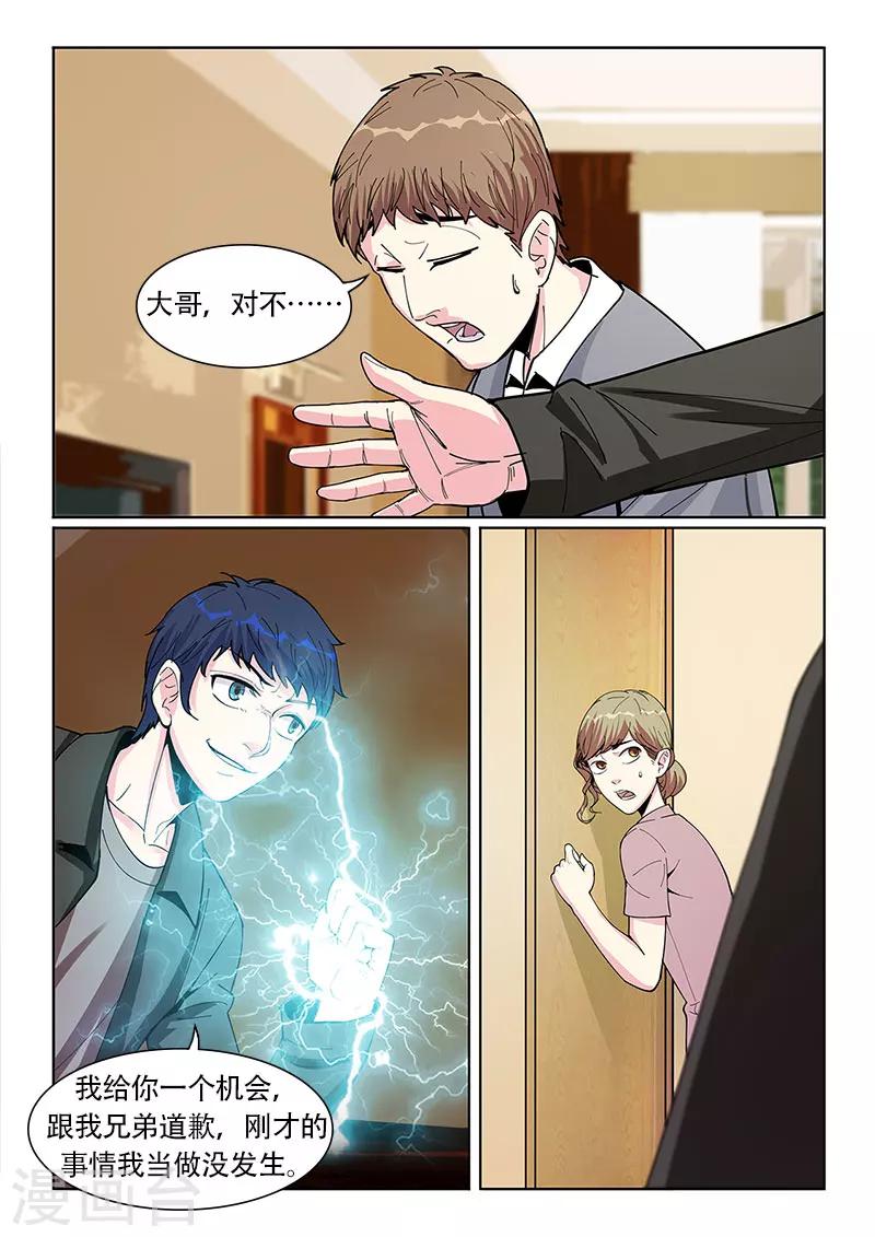 第24话2