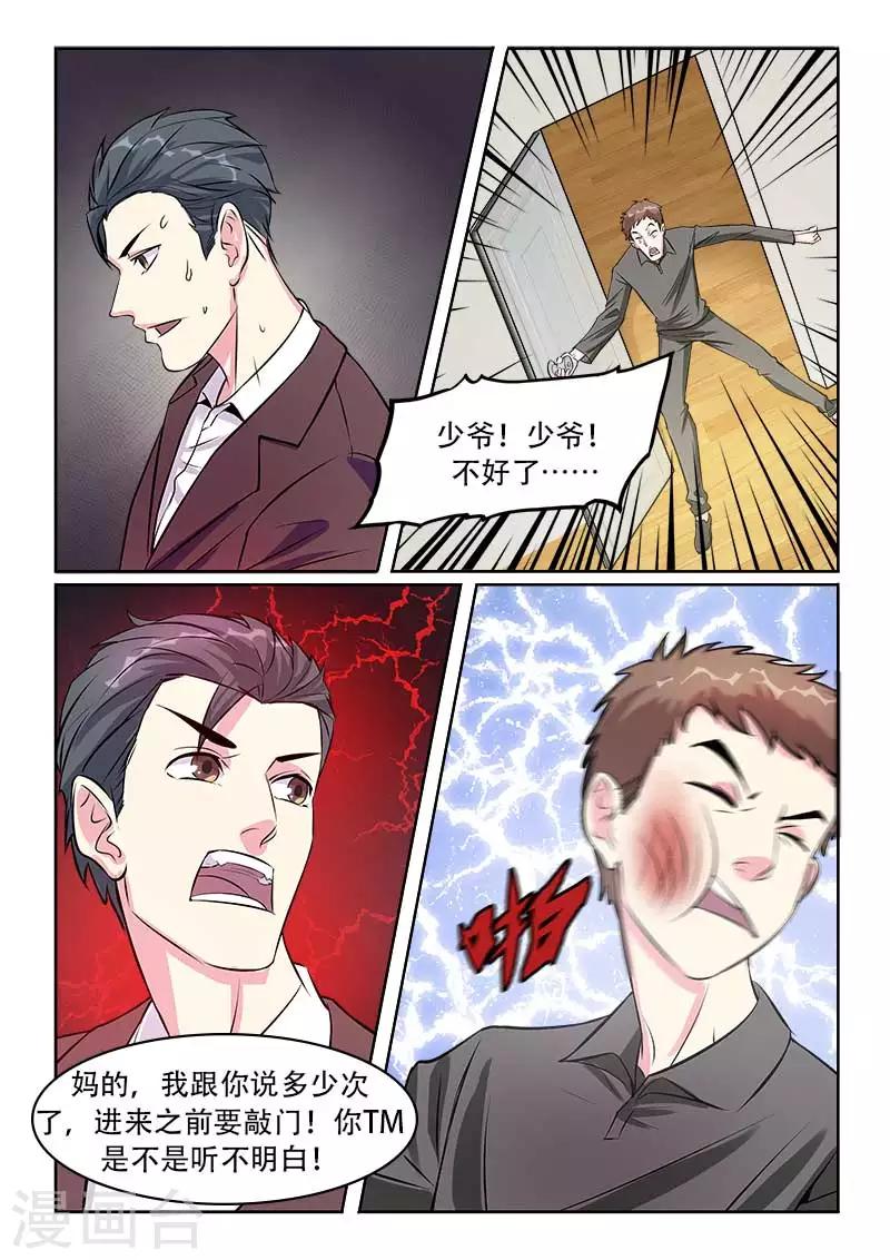 第29话2
