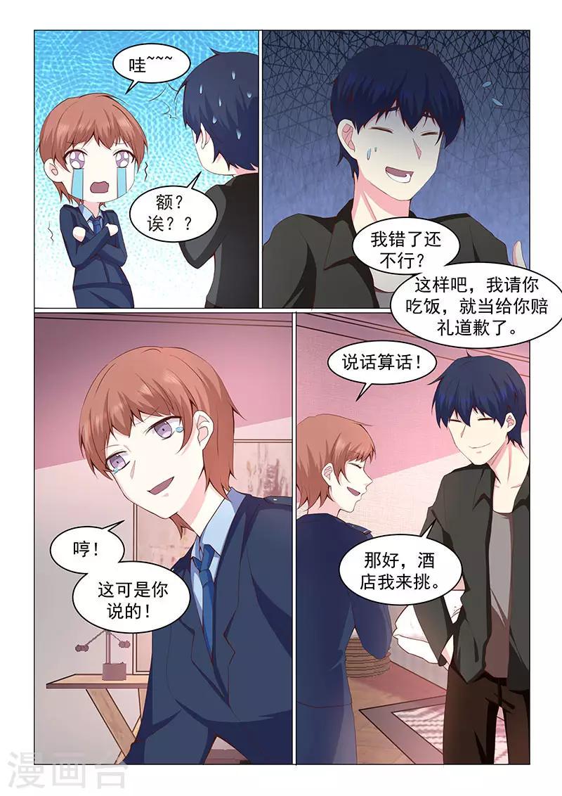 第41话7