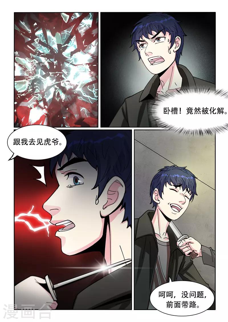 第17话3
