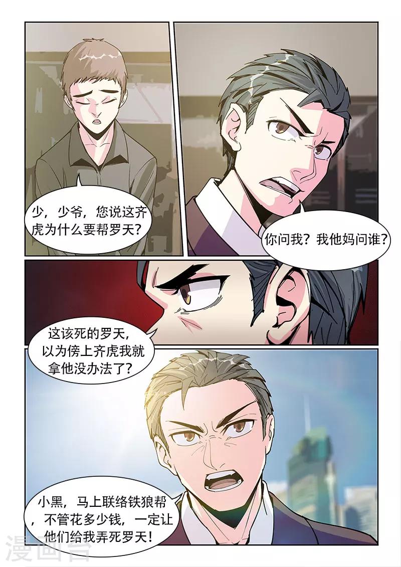 第23话2