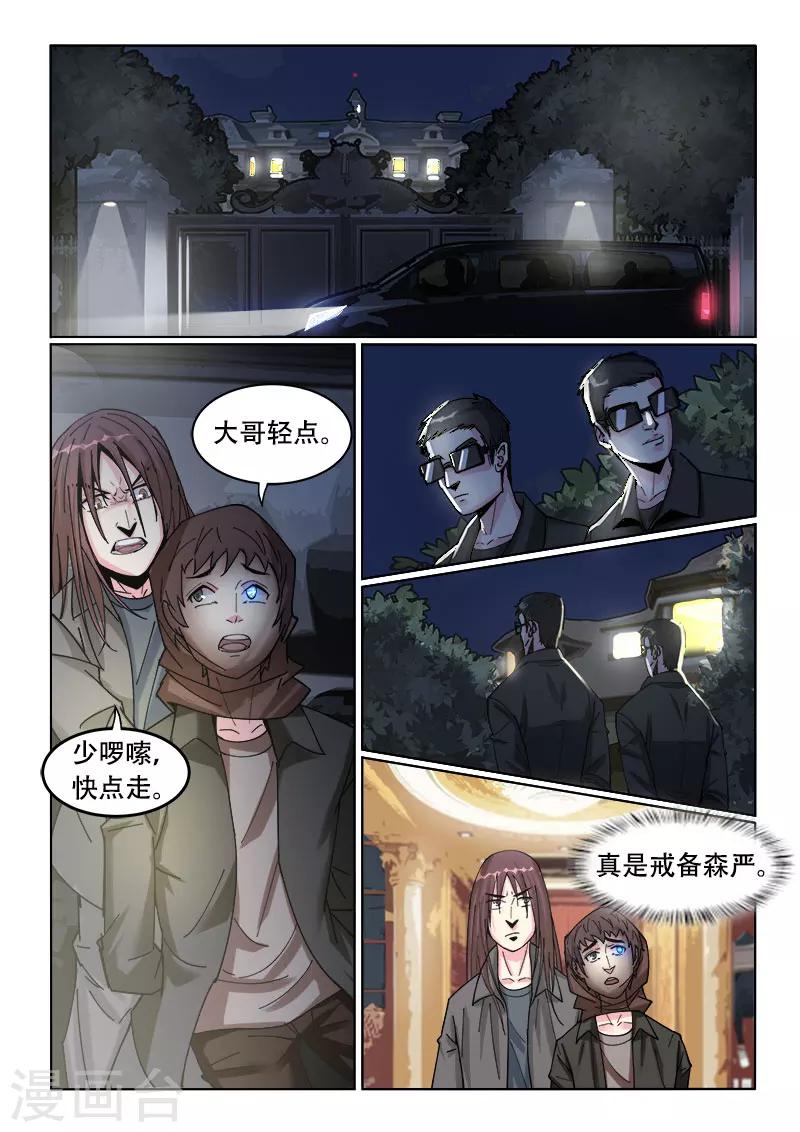 第17话5