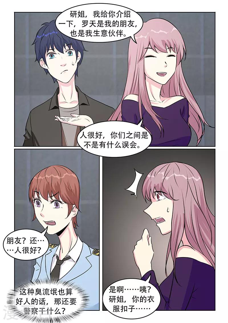 第32话5