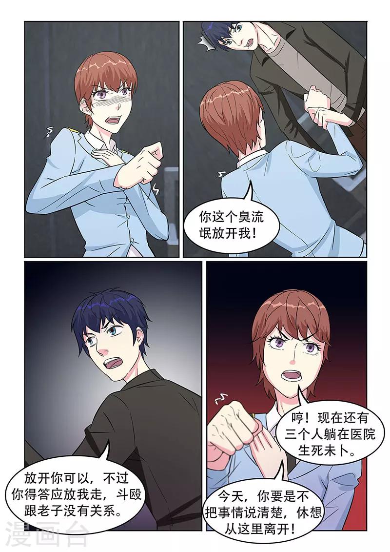 第31话7