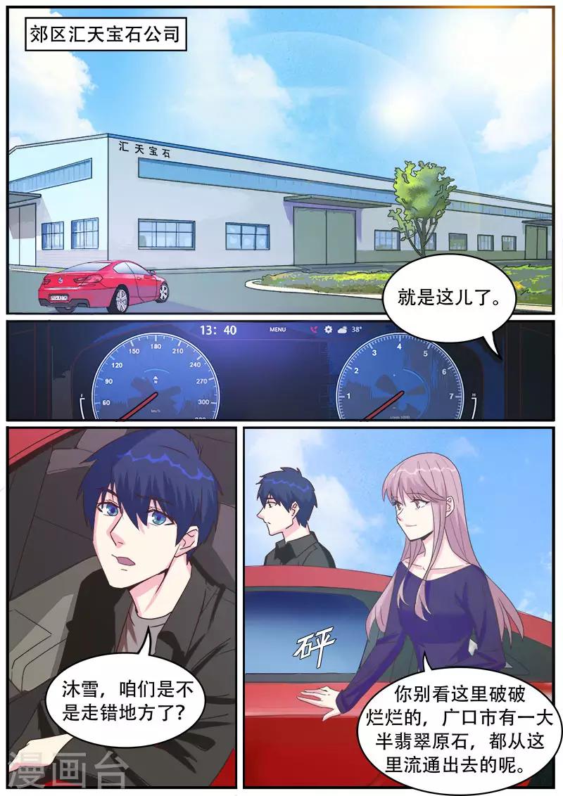 第36话7