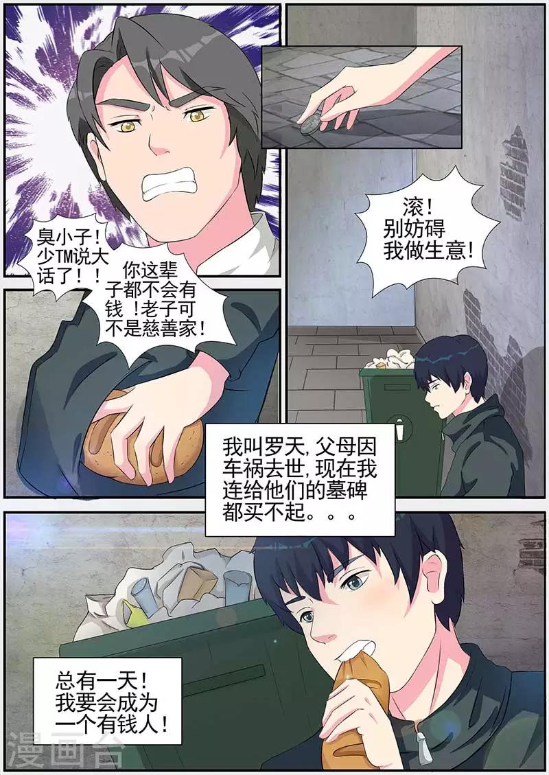 第1话2