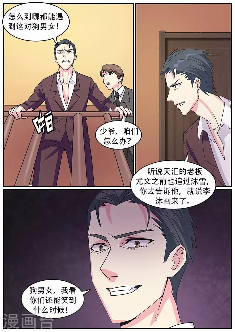 第36话11