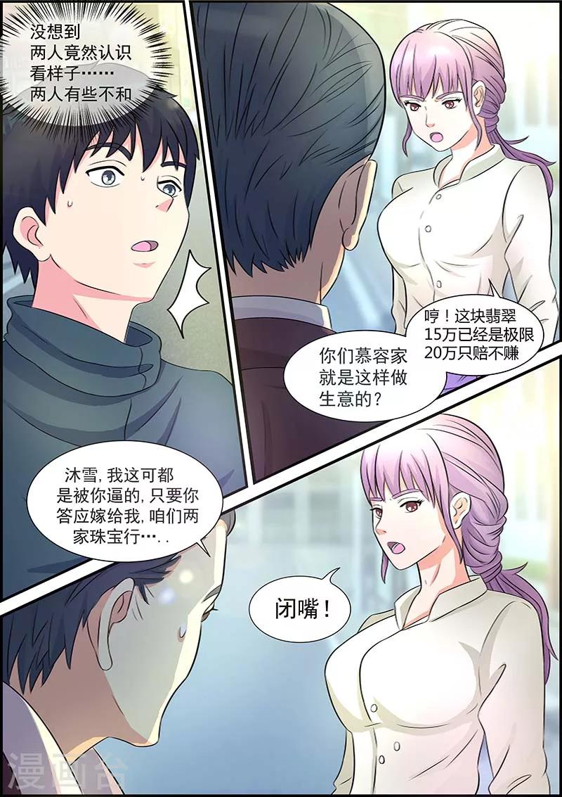 第3话7