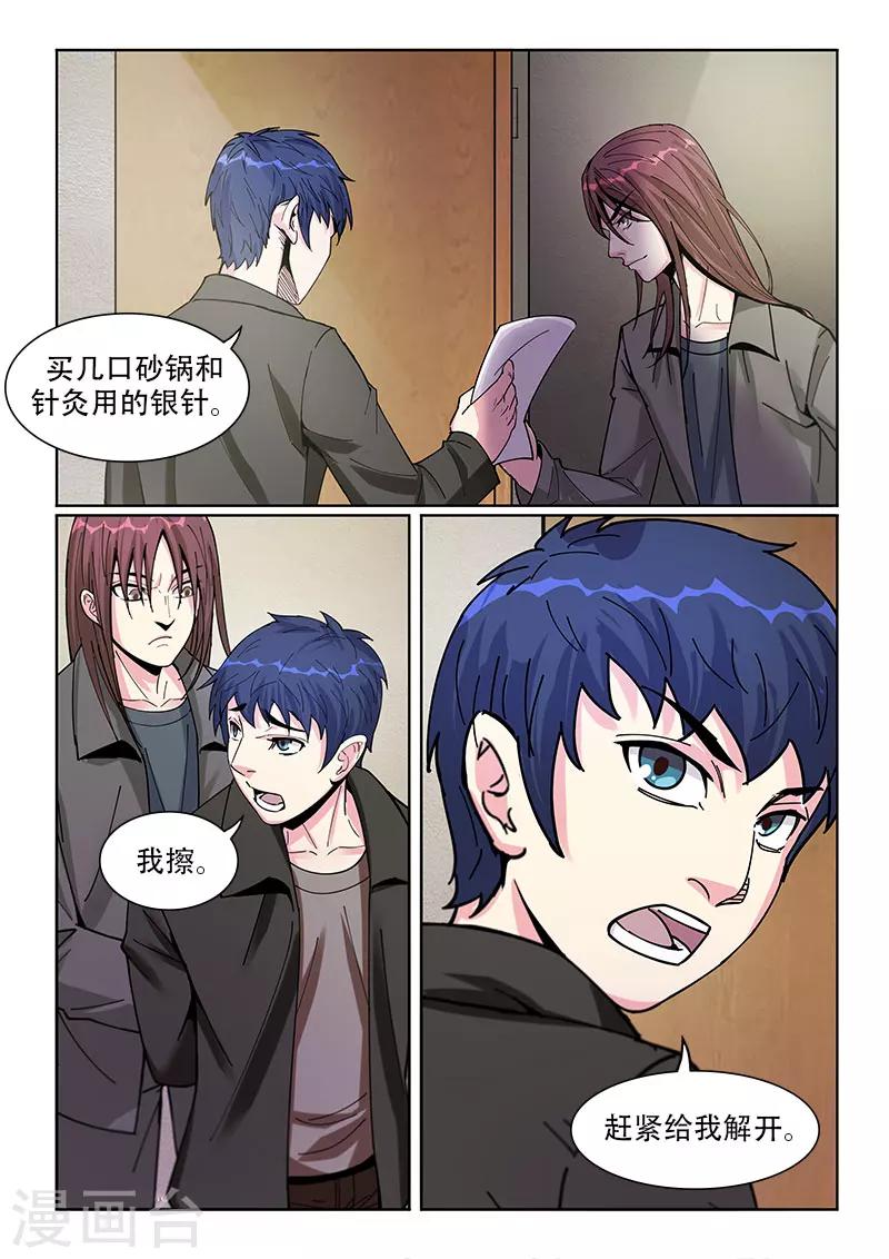 第19话4