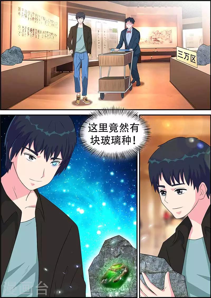 第8话8