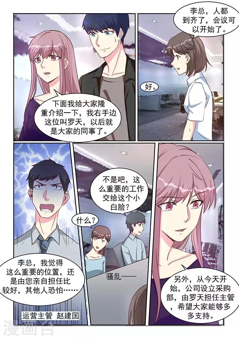 第38话7