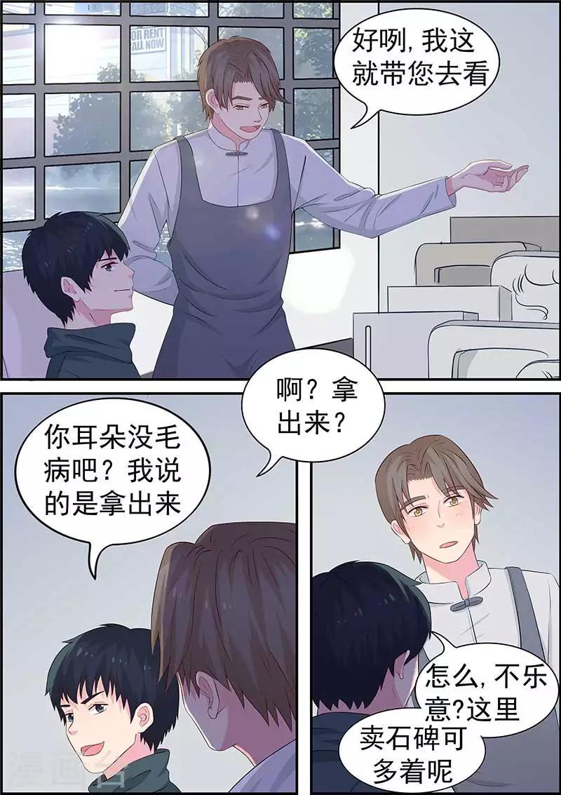 第5话3