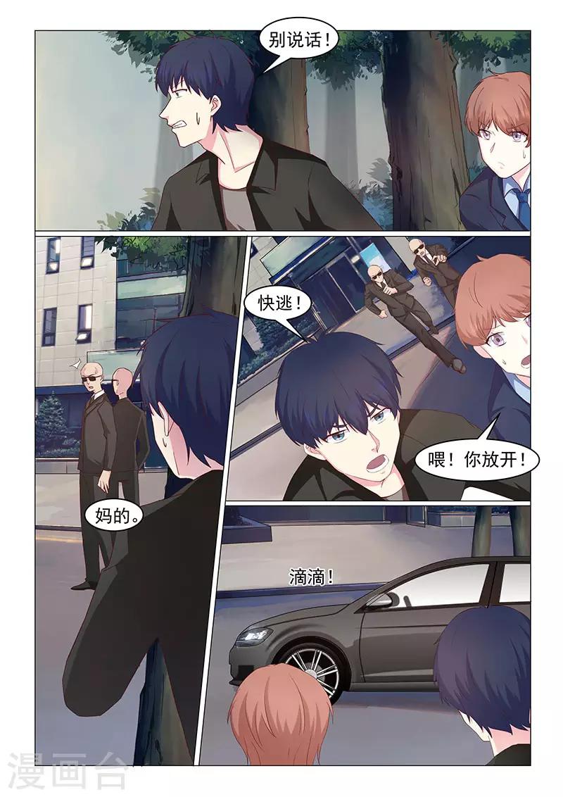 第43话3