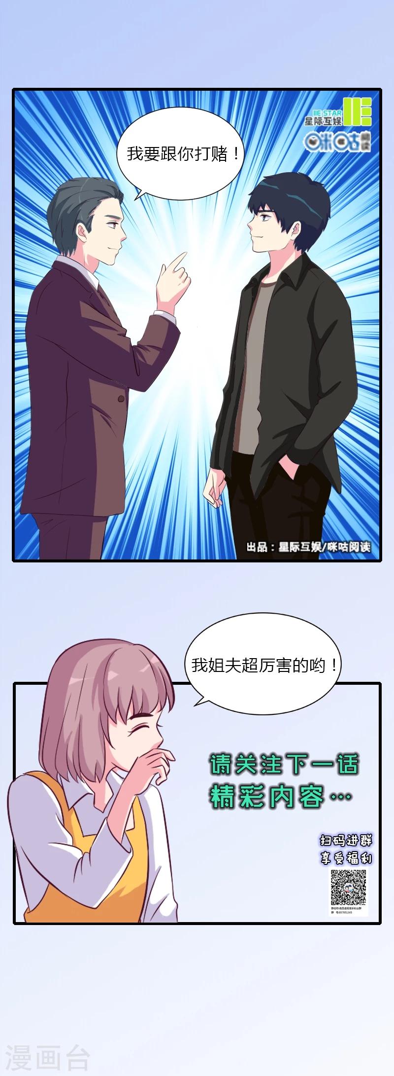 第9话9