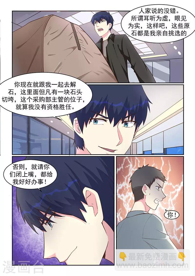 第39话1