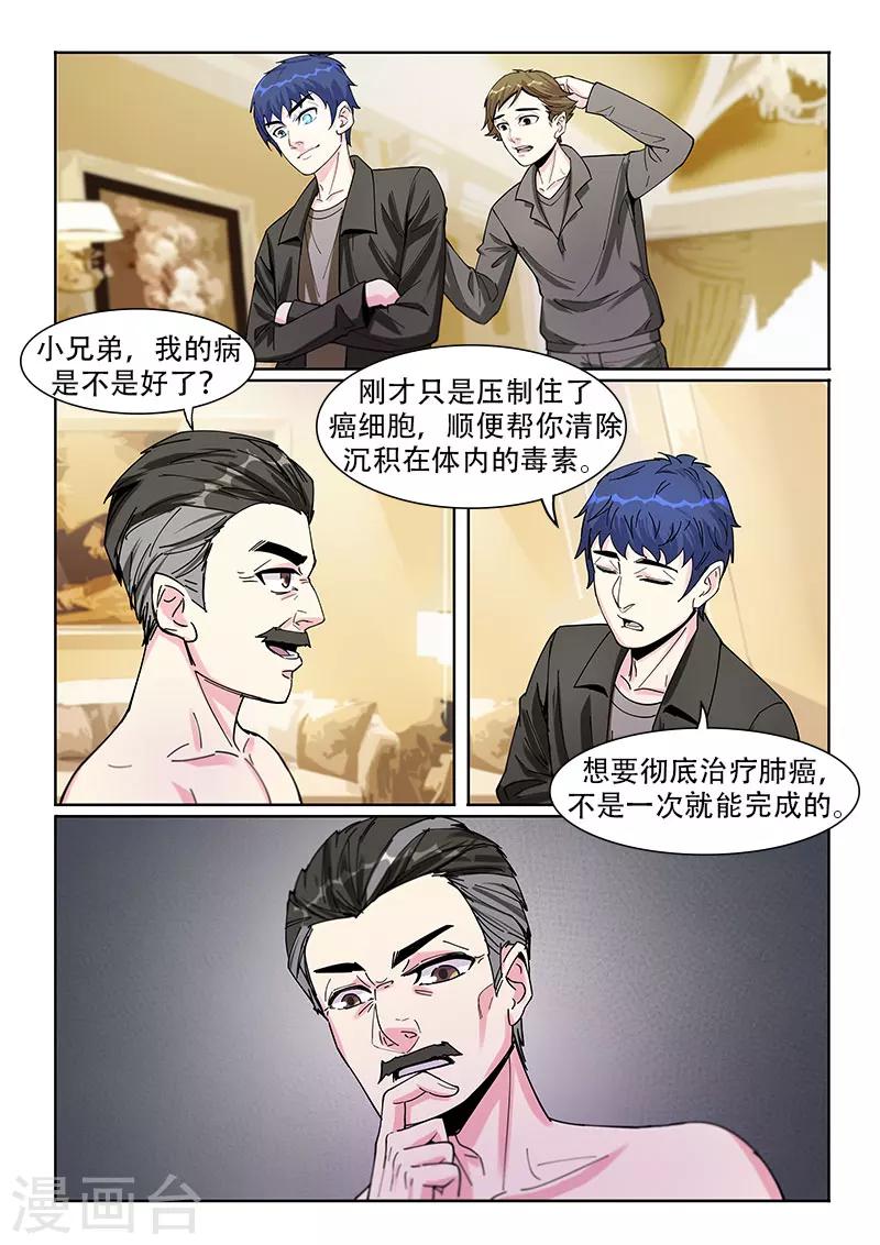 第21话4