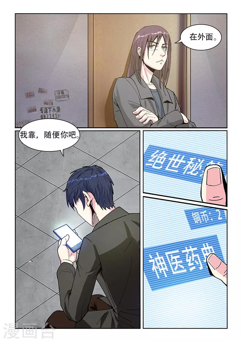 第18话7