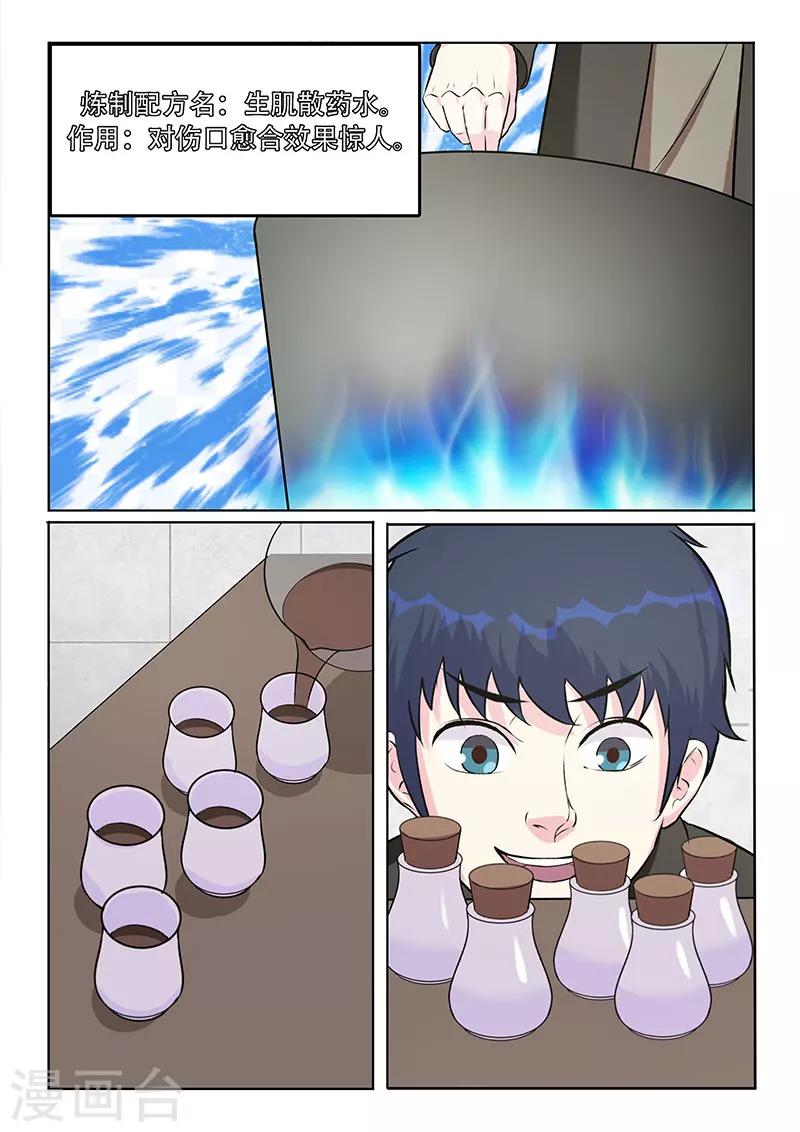 第34话7