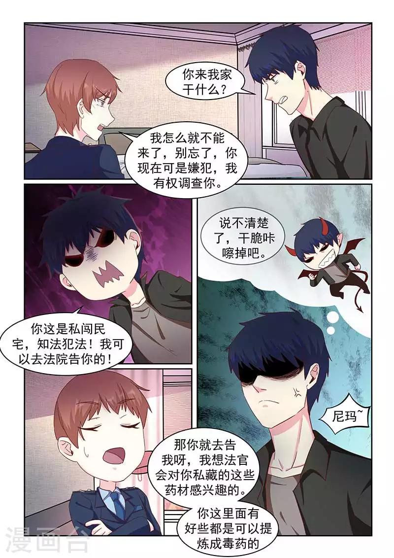 第41话2
