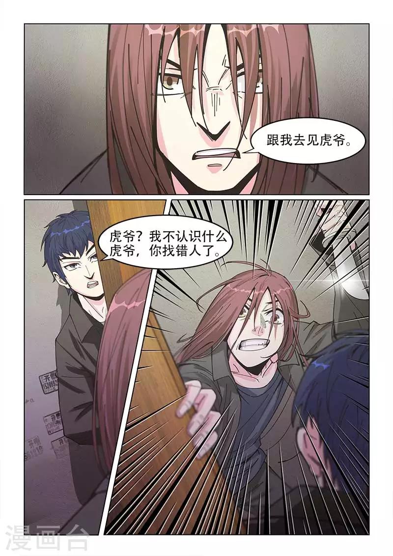 第16话8