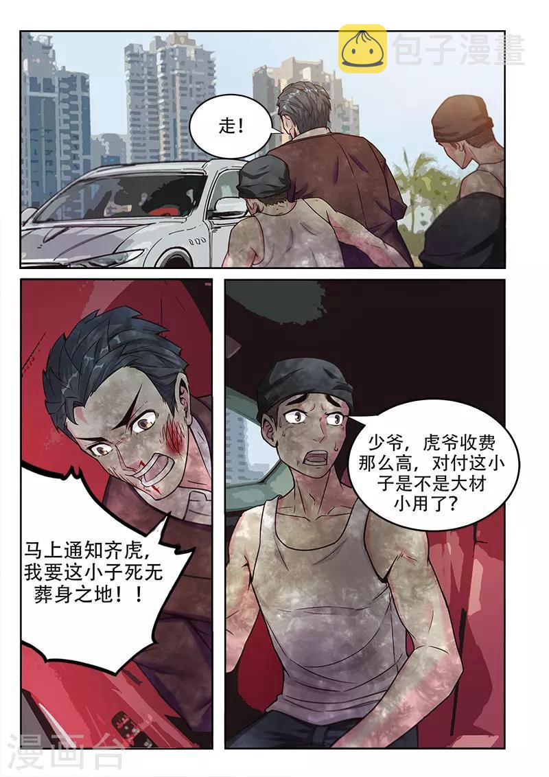 第15话4
