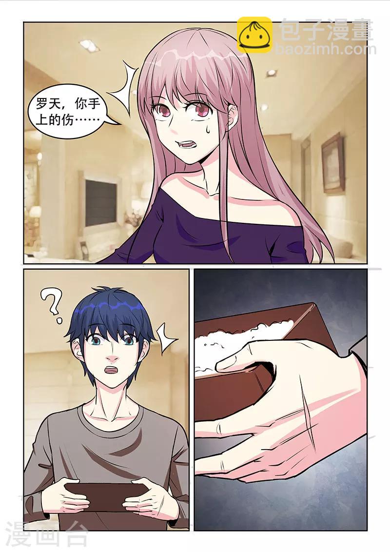 第35话10