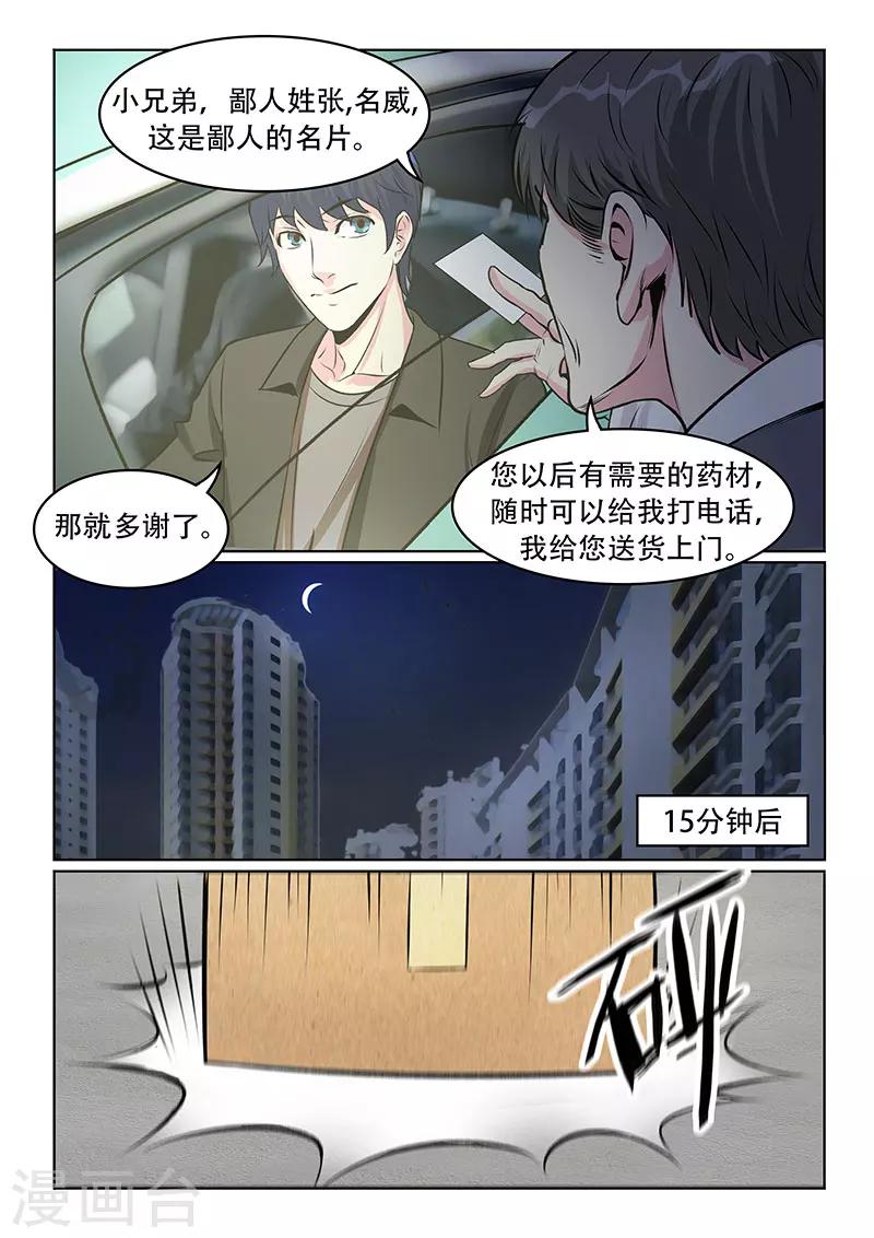 第34话4