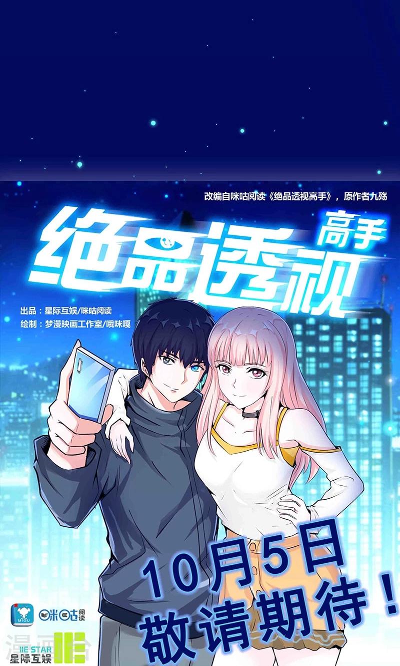 预告9