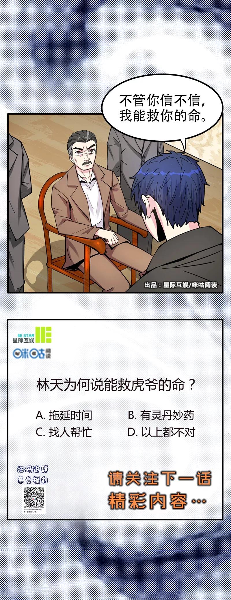 第17话11