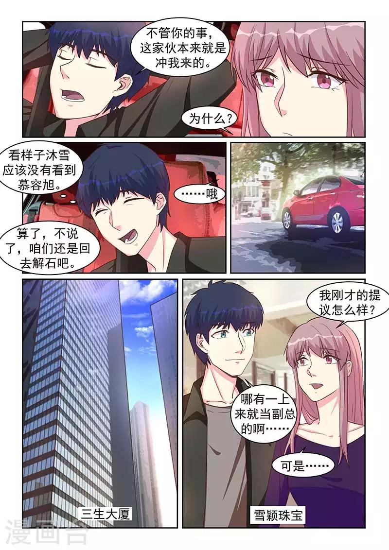 第38话4